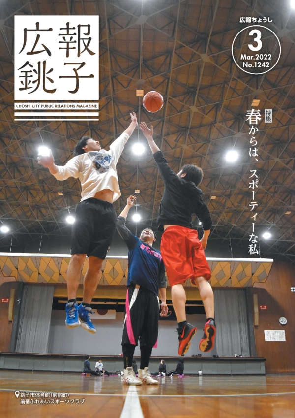 3月号 表紙画像