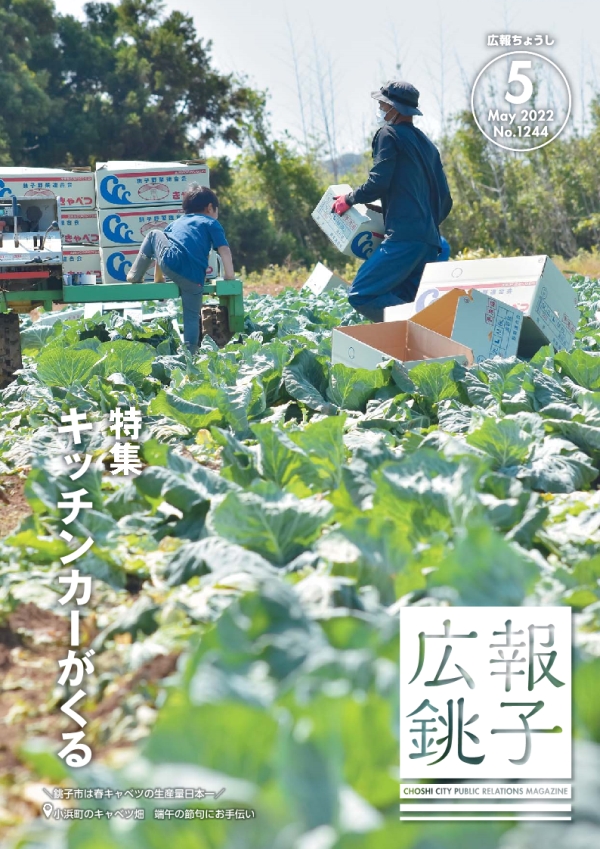 5月号 表紙画像