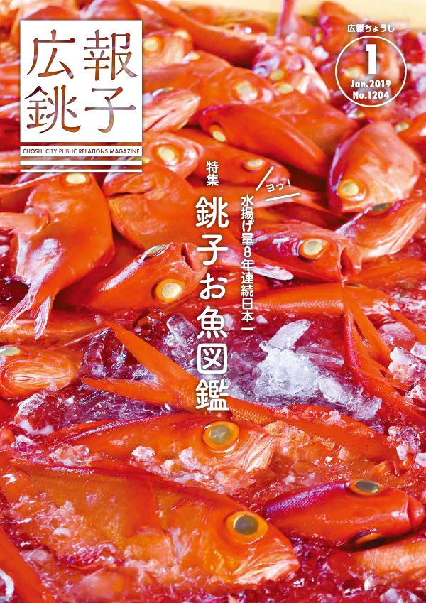 1月号 表紙画像