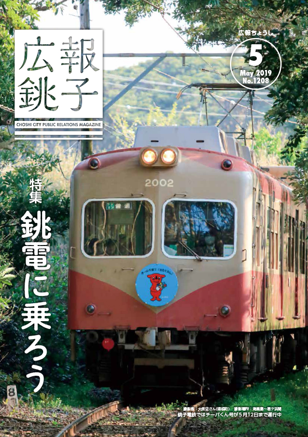 5月号 表紙画像