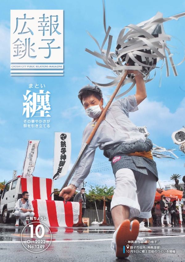 10月号 表紙画像