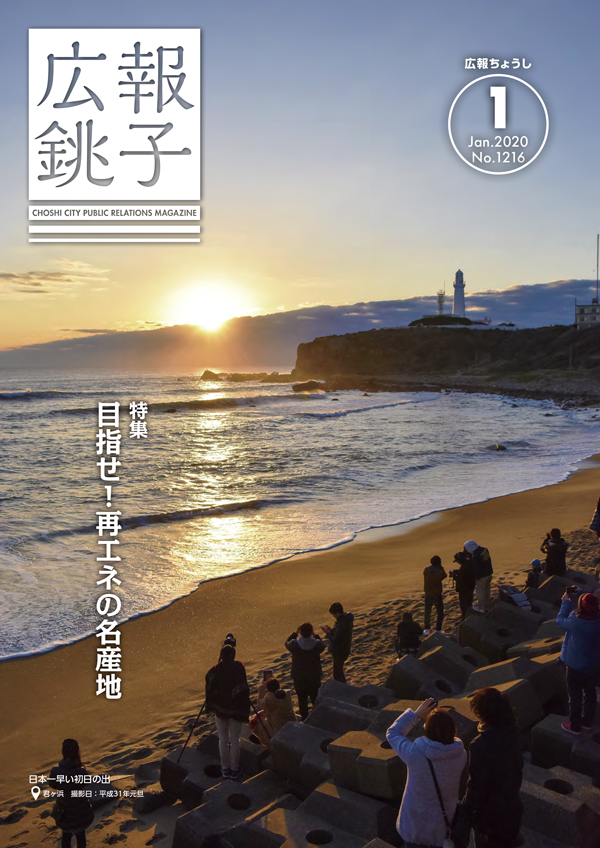 1月号 表紙画像