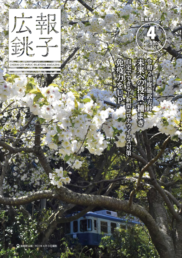 4月号 表紙画像