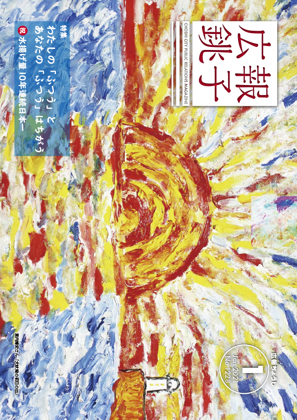 1月号 表紙画像