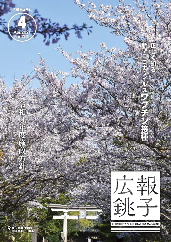 4月号 表紙画像