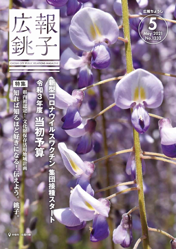 5月号 表紙画像