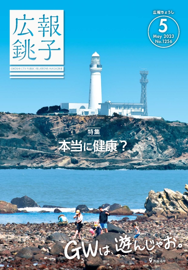 5月号 表紙画像