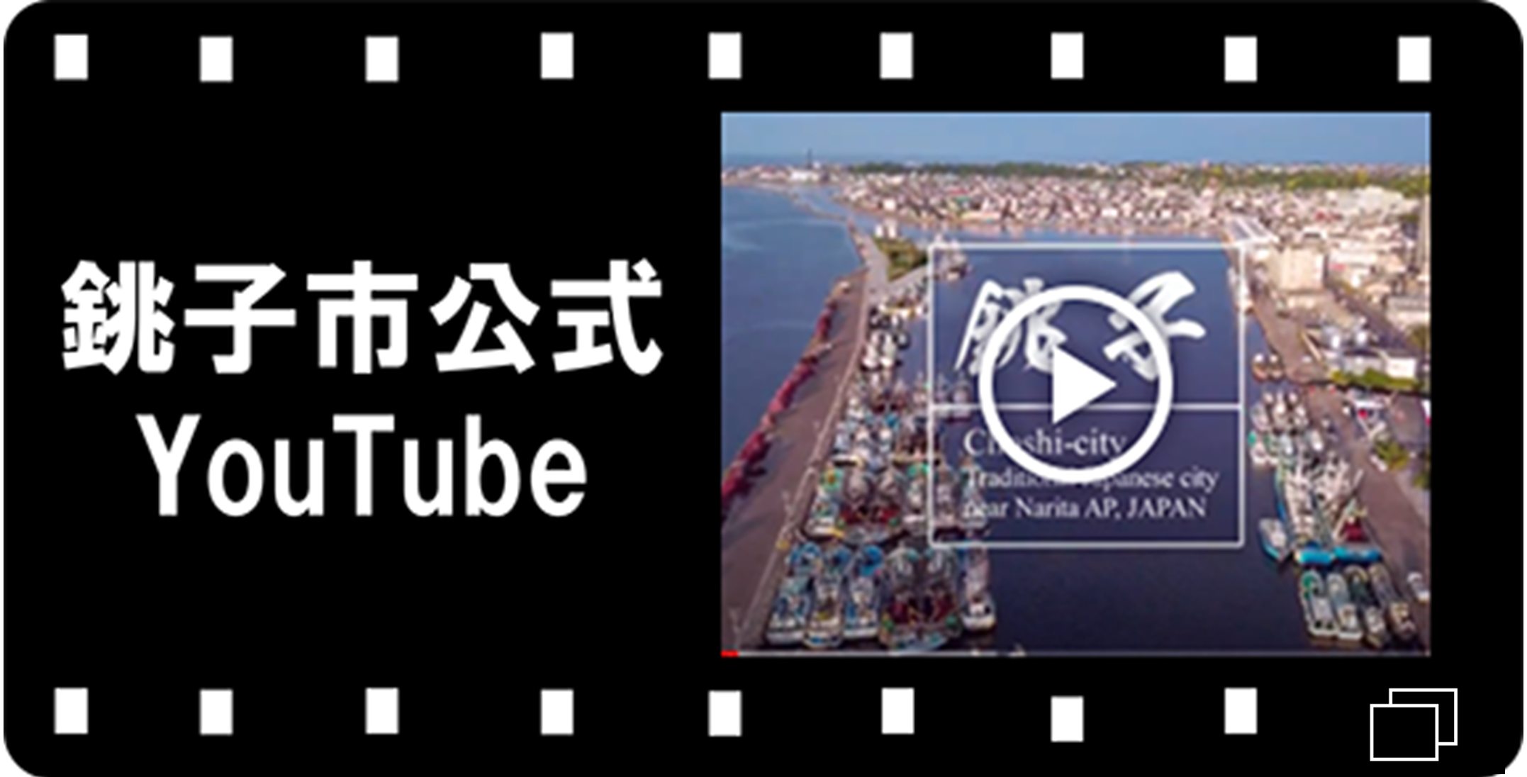 公式YouTube