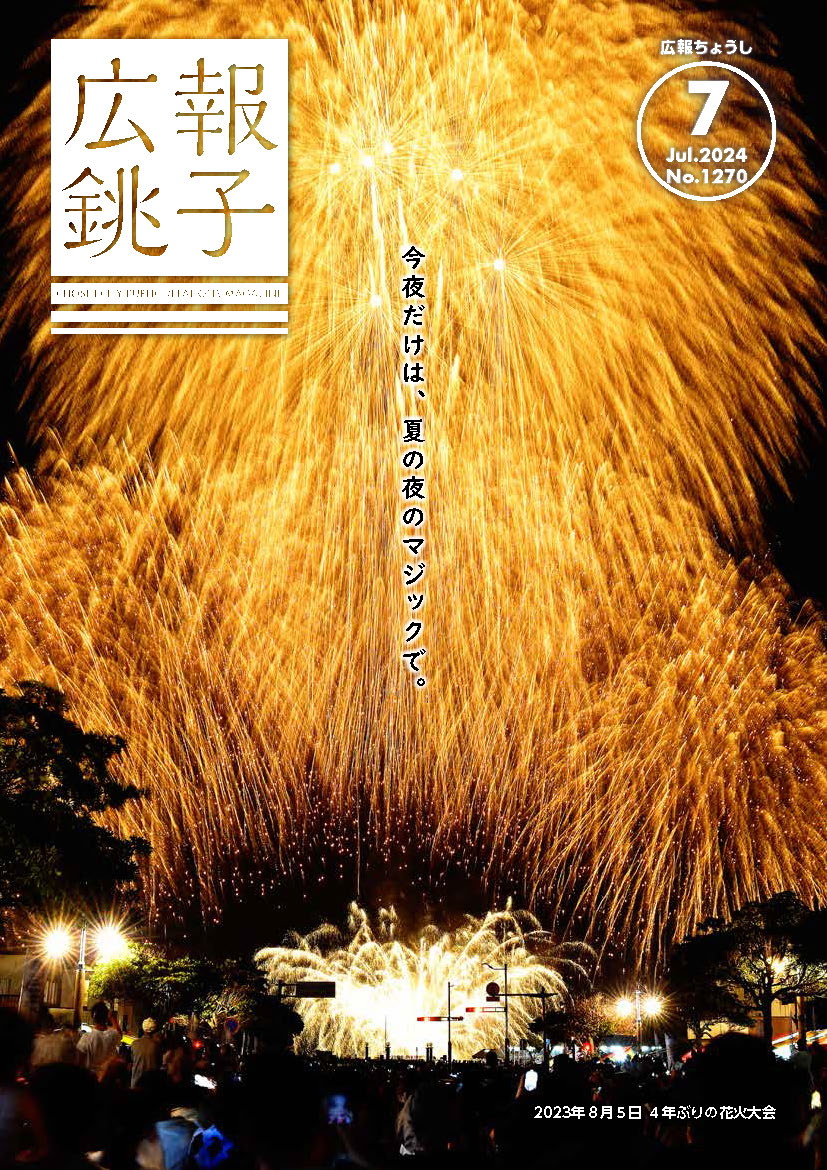 7月号 表紙画像