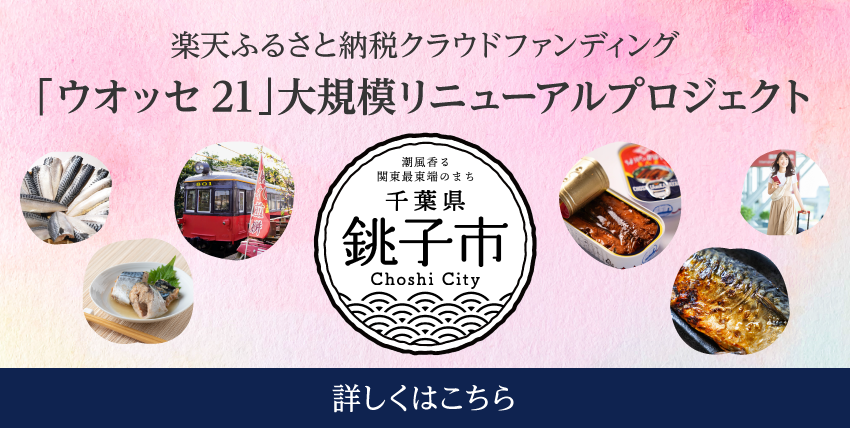 クラウドファンディング