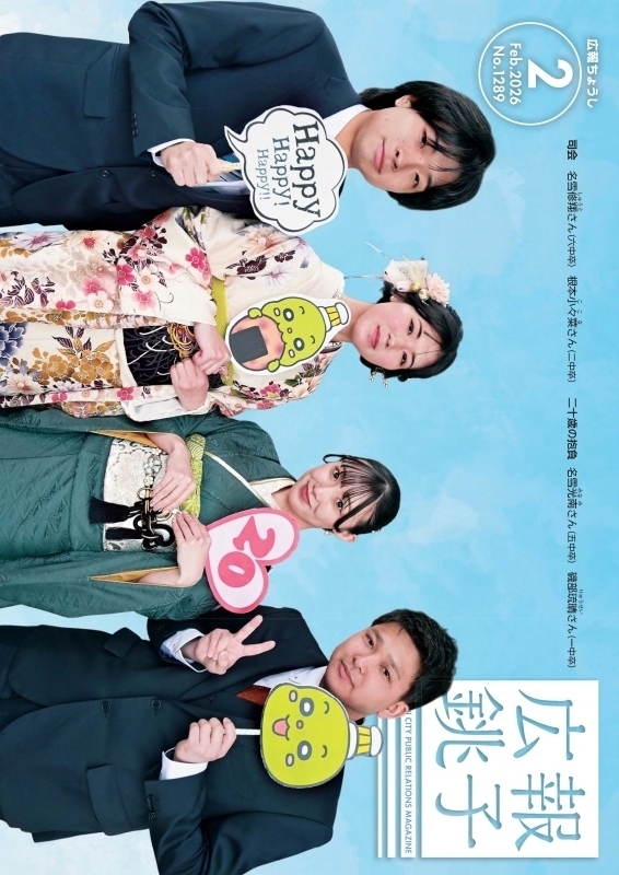 2月号 表紙画像