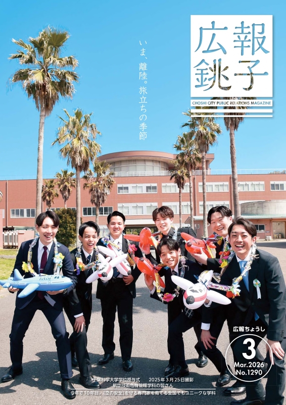 3月号 表紙画像