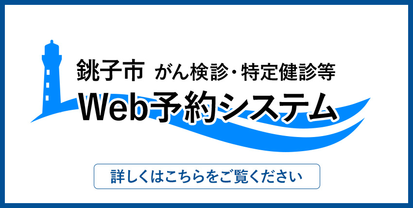 がん検診