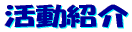 Љ
