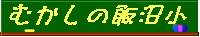 ނ̔я