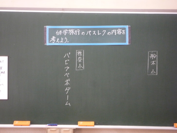 修学旅行3