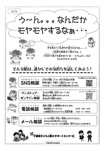 子サポ
