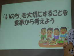 inochi4