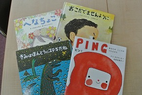 よみきかせ5