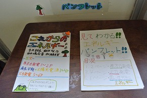 パネル１