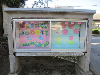 <!DOCTYPE html><html lang="ja"><head>    <!-- WCVPASTE!html!../../_parts-ga.html --><!-- wcvx_area_editor!0 --><!-- /wcvx_area_editor --><!-- /WCVPASTE -->    <meta charset="UTF-8">    <title>自動リンクありテンプレート（お知らせ）｜銚子市立海上小学校</title>            <!-- SEO -->    <meta content="" name="description">    <meta content="" name="keywords">    <meta content="width=device-width,initial-scale=1.0,minimum-scale=1.0" name="viewport">    <!-- /SEO -->    <!-- icon -->    <link href="../favicon.ico" rel="shortcut icon">    <link href="../apple-touch-icon.png" rel="apple-touch-icon">    <!-- /icon -->    <!-- WCVPASTE!html!../../_parts-head.html --><!-- wcvx_area_editor!1 -->        <!-- CSS -->    <link href="../../content/css/reset_cms.css" rel="stylesheet" type="text/css">    <link href="../../content/css/print.css" rel="stylesheet" type="text/css">    <link href="../../content/css/common.css" rel="stylesheet" type="text/css">    <!-- /CSS -->    <!-- JavaScript -->    <!-- /JavaScript --><!-- /wcvx_area_editor --><!-- /WCVPASTE -->    <!-- WCVPASTE!html!../_parts-style.html --><!-- wcvx_area_editor!2 --><link href="../common/css/style.css" rel="stylesheet" type="text/css"><!-- /wcvx_area_editor --><!-- /WCVPASTE -->    <!-- WCVINDEX!../index.html#info --><!-- WCVINDEX!index.html#info --></head><body>    <div class="l-wrapper">        <!-- WCVPASTE!html!../_parts-header.html --><!-- wcvx_area_editor!3 --><noscript><div id="noScript">現在 JavaScriptがOFFに設定されています。ウェブサイトのすべての機能を使用するためには、JavaScriptの設定をONに変更してください。</div></noscript><div class="l-header">    <div class="l-header__top">        <div class="l-header__logo">            <h1>                <a href="../index.html">                    <img class="l-header__badge" src="../common/img/logo.png" alt="logo">                    <div class="l-header__name">                        <span class="l-header__name-pre">銚子市立</span><br>                        <span class="l-header__name-main">海上小学校</span>                    </div>                </a>            </h1>        </div>        <div class="l-header__util">            <ul class="l-header__util-list">                <li class="l-header__util-item">                    <a class="l-header__util-link u-icon__play" href="#skip">本文へ移動</a>                </li>                <li class="l-header__util-item">                    <a class="l-header__util-link u-icon__speaker" href="https://www4.zoomsight-sv2.jp/CHOSHI/ja/controller/index.html#https://www.city.choshi.chiba.jp/edu/school/es-unakami/">文字サイズ・色合い変更・音声読み上げ</a>                </li>                <li class="l-header__util-item">                    <a class="l-header__util-link u-icon__earth" href="../foreign.html">Foreign Languages</a>                </li>            </ul>        </div>    </div>    <div class="l-header__nav">        <div class="l-header__nav-btn">            <div class="c-hamburger__btn js-hamburger">                <span class="c-hamburger__line1"></span>                <span class="c-hamburger__line2"></span>                <span class="c-hamburger__line3"></span>            </div>        </div>        <div class="l-header__nav-list js-menu">            <ul>                <li class="l-header__nav-item">                    <a class="l-header__nav-link" href="../guidance/index.html">学校案内</a>                </li>                <li class="l-header__nav-item">                    <a class="l-header__nav-link" href="../goal/index.html">教育目標</a>                </li>                <li class="l-header__nav-item">                    <a class="l-header__nav-link" href="../event/index.html">年間行事予定</a>                </li>                <li class="l-header__nav-item">                    <a class="l-header__nav-link" href="../newsletter/index.html">おたより</a>                </li>                <li class="l-header__nav-item">                    <a class="l-header__nav-link" href="../download/index.html">申請書類等</a>                </li>            </ul>        </div>    </div></div><!-- /wcvx_area_editor --><!-- /WCVPASTE -->        <div class="c-breadcrumb">            <div class="c-breadcrumb__title">現在地</div><!-- WCVCRUMBS!>!es-unakami__school-top --><a href="../index.html">HOME</a> > <a href="./">お知らせ</a> > 令和８年度　学校の様子　１学期<!-- /WCVCRUMBS -->        </div>        <div class="l-main editor">            <div class="l-main__inner">                <div id="skip" class="p-page-title"><h1><!-- WCVTITLE!0 -->令和８年度　学校の様子　１学期<!-- /WCVTITLE --></h1></div>                <div class="print_btn">                <!-- WCVTABLE!../../rows/updateDate.rows!2 -->                <!-- WCVROW!更新日のブロック!0001 -->                <div class="update"><span><!-- WCVTEXT!1 -->更新日<!-- /WCVTEXT --></span><span><!-- WCVTEXT!2 -->2026年4月8日<!-- /WCVTEXT --></span></div>                <!-- /WCVROW!0001 -->                <!--/WCVTABLE!2-->                <p class="print"><a class="c-print-btn" href="javascript:void(0)" onclick="window.print();return false;">このページを印刷</a></p>                </div>                                <div class="editor">                <!-- wcvx_area_editor!4 --><h3>入学式</h3><p>　４月８日（水）に入学式が行われ、30名の新しいお友達を迎えることができました。</p><p>　新入生は、校長先生からのお祝いの言葉に、しっかりと耳を傾け、これから始まる学校生活への期待で目を輝かせていました。</p><p>　また、在校生歓迎の言葉では、「明日から楽しい生活が始まること」などの話があり、新入生には少しほっとした様子がみられました。</p><h3>着任式・始業式<img alt="０" height="386" src="images/IMG_1774.JPG" width="515"></h3><p>　４月７日（火）、海上小学校の令和８年度が始まりました。始業式の前に、着任式が行われ、新しく着任された先生方の紹介があり、子どもたちは、熱心に話を聞いていました。</p><p>　着任式後に行われた始業式では、校歌を元気よく歌う子どもたちの様子が見られ、新しい生活への意気込みを感じることができました。また、校長先生から「目標をもちましょう」という話があり、子どもたちは、うなずきながら聞いていました。</p><p>　子どもたちの元気な歌声とこれからの意気込みを感じ、令和８年度がスタートしました。</p><!-- /wcvx_area_editor -->                </div>                <!-- WCVADOBE_READER!type1 --><!-- /WCVADOBE_READER -->            </div>        </div>        <!-- WCVPASTE!html!../_parts-footer.html --><!-- wcvx_area_editor!5 --><div class="l-footer"><div class="l-footer__inner"><div class="l-footer__top"><div class="l-footer__school"><h2 class="l-footer__hedding">銚子市立海上小学校</h2><div class="l-footer__address">〒288-0835 千葉県銚子市垣根町1-370<br>電話番号：0479-22-0288<br>ファクス番号：0479-22-0478</div></div><div class="l-footer__nav"><ul class="l-footer__nav-list">	<li class="l-footer__nav-item"><a class="l-footer__button" href="../ijimeboshi.html">いじめ防止基本方針</a></li>	<li class="l-footer__nav-item"><a class="l-footer__button" href="../../archive/es_una/" target="_blank">旧ホームページ</a></li></ul></div></div><div class="l-footer__copyright"><div class="l-footer__copyright-text">本サイトの画像及びすべての情報について、無断で転載・頒布することを禁じます。<br>Copyright &copy; 銚子市立海上小学校, All rights reserved.</div></div></div></div><!-- /wcvx_area_editor --><!-- /WCVPASTE -->    </div><script src="../../content/js/main.js"></script></body></html><!-- WCVOPEN!0:edu/school/es-unakami/index.html#info!close!on --><!-- WCVOPEN!0:edu/school/es-unakami/info/index.html#info!close!on --><!-- WCVTEMPLABEL!/home/choshi/htdocs/edu/school/es-unakami/info/2026-0408-1418-119.html -->