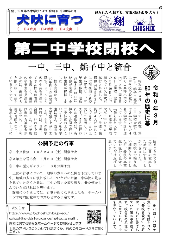 特別号
